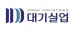 대기실업