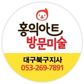 홍익아트대구북구지사의 기업로고