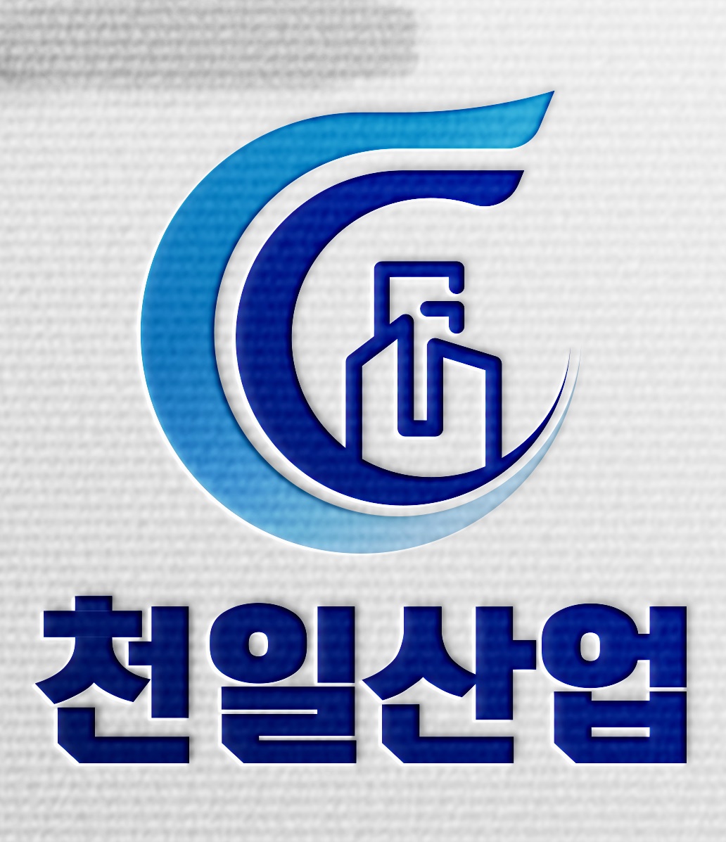 천일산업의 기업로고