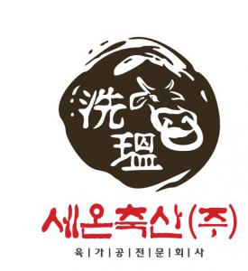 [세온축산(주)] (정육원) 축산물 정육원 신입/경력 채용 - 사람인