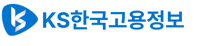 케이에스한국고용정보의 로고 이미지