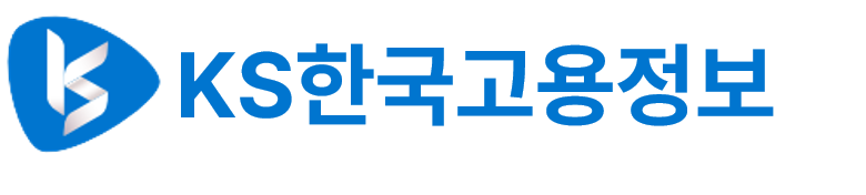 (주)케이에스한국고용정보의 기업로고