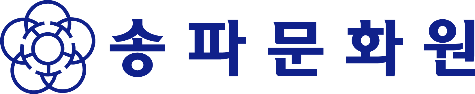 송파문화원의 기업로고