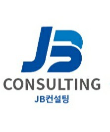 제이비(JB)컨설팅의 기업로고