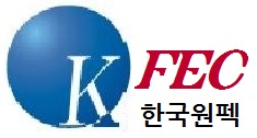 한국원펙(주)의 기업로고