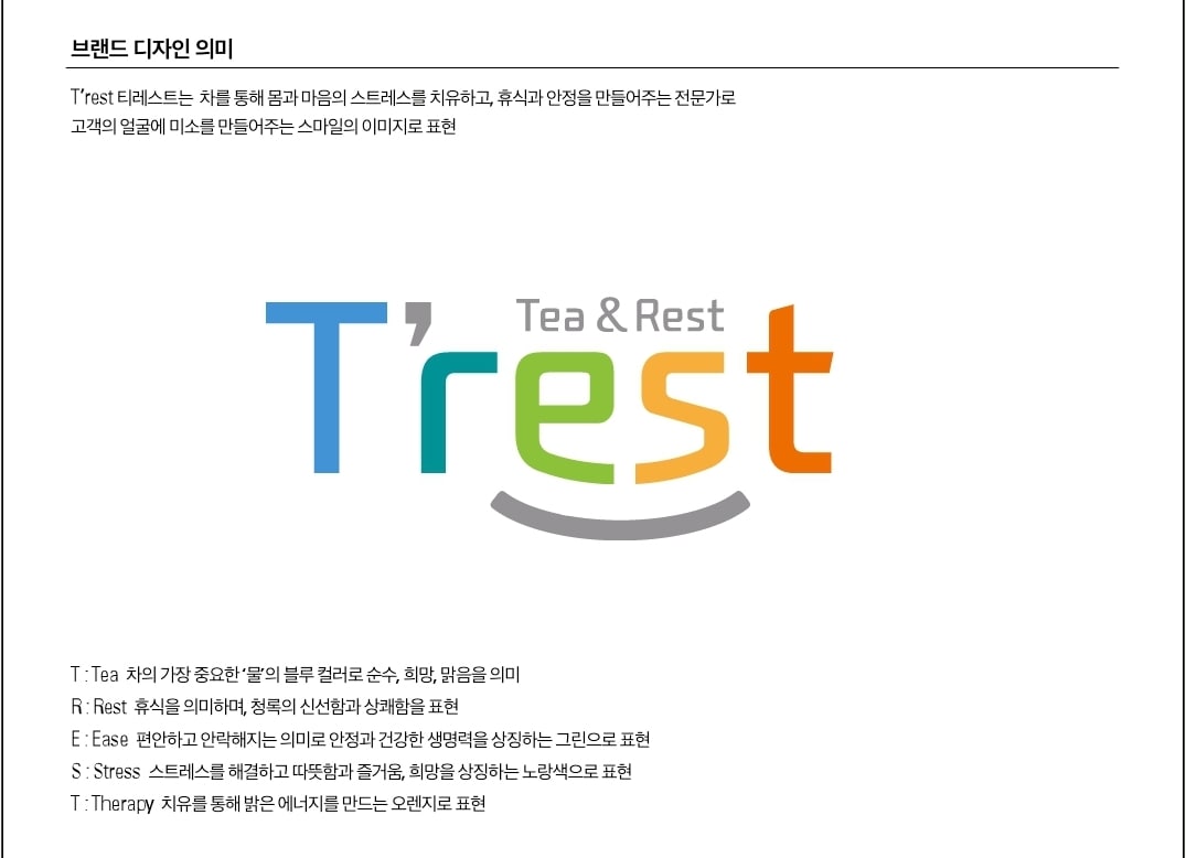 티레스트의 기업로고