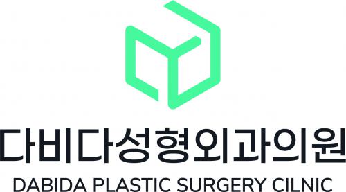 [다비다성형외과의원] 다비다성형외과 경력 코디네이터 모집(주5일/급여우대) - 사람인