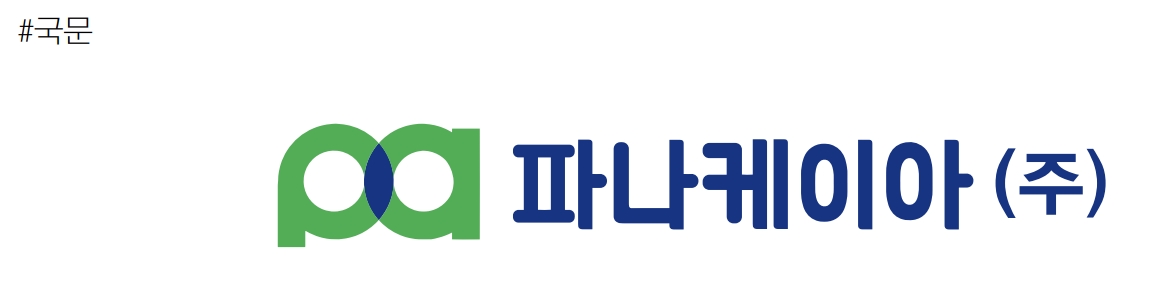 파나케이아(주) 판교의 기업로고