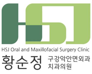 [황순정구강악안면외과치과의원] 진료실 스탭 모집 - 사람인