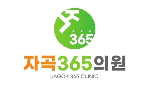 자곡365의원의 기업로고