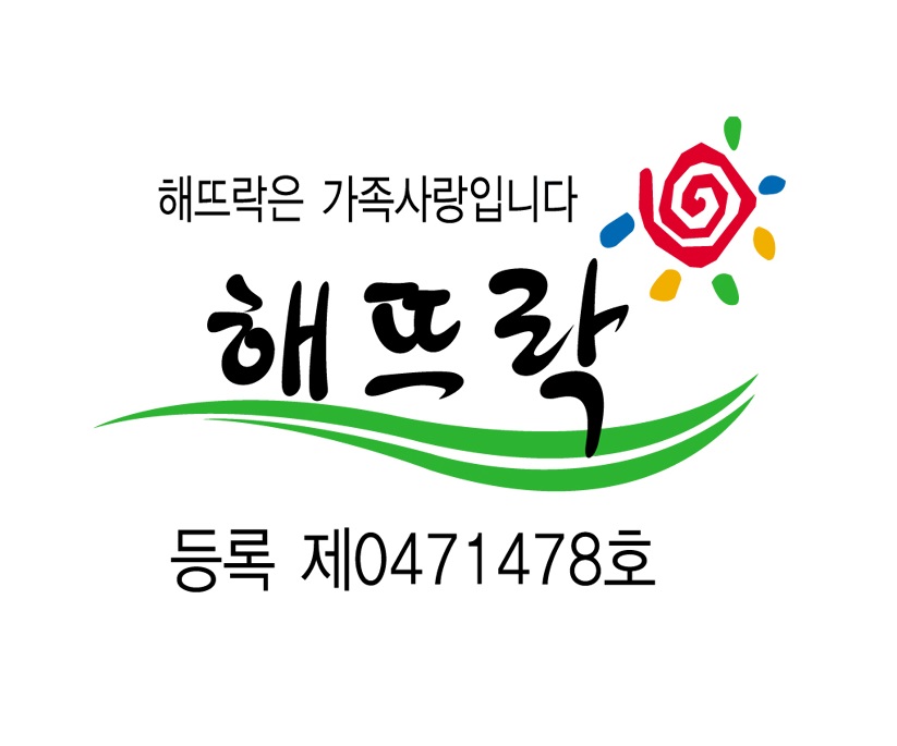 한빛식품(주)의 기업로고