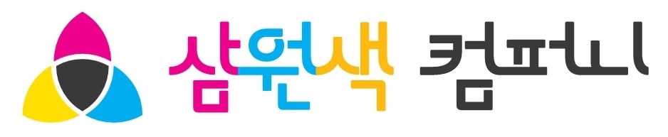 삼원색컴퍼니협동조합의 기업로고