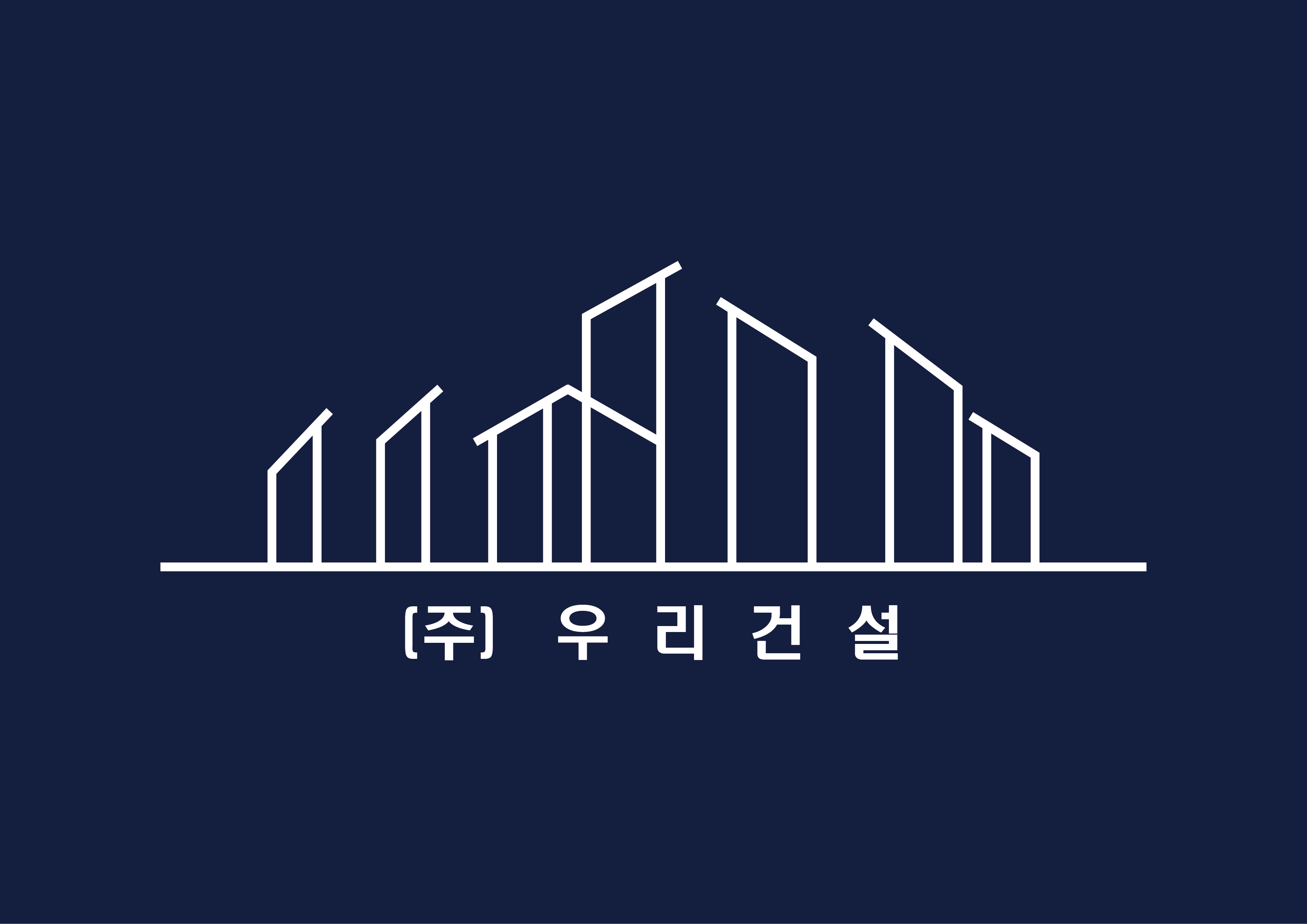 우리건설의 기업로고