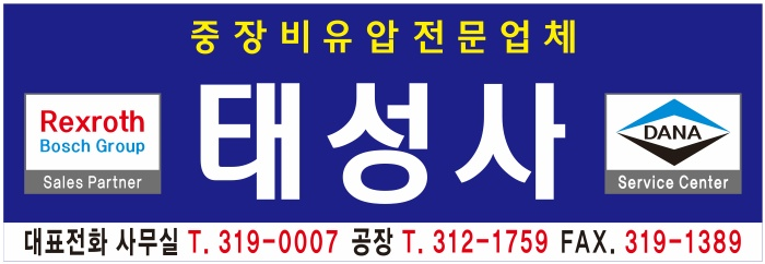 태성사의 기업로고