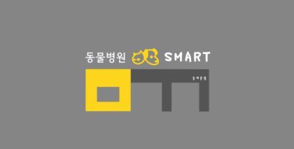 스마트동물병원 동대문점의 기업로고