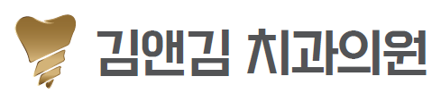 김＆김치과