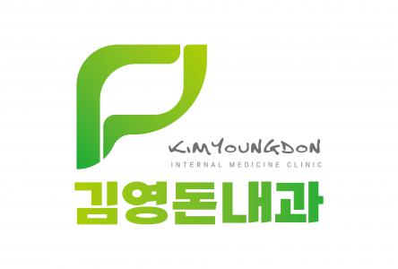 [김영돈내과] 간호조무사 / 임상병리사 선생님을 모십니다. - 사람인