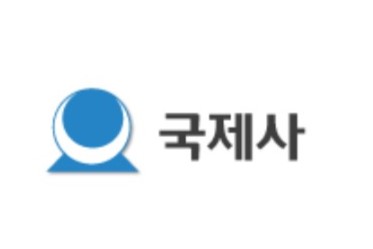 국제사의 기업로고