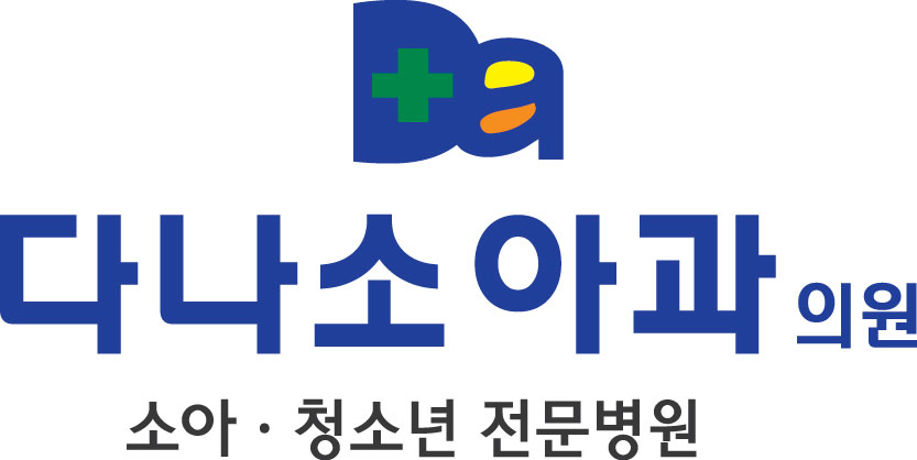 다나소아과의 기업로고