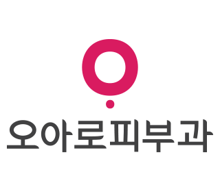 [오아로피부과의원 신사점] [9월개원]오아로피부과-신사점 간호조무사 모집합니다 - 사람인