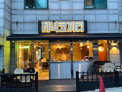 [저녁코끼리] 야탑 저녁코끼리/무국적주점/주5일/주방 정직원 모집합니다. - 사람인