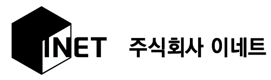 주식회사이네트(INET)