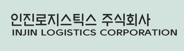 인진로지스틱스(주)의 기업로고