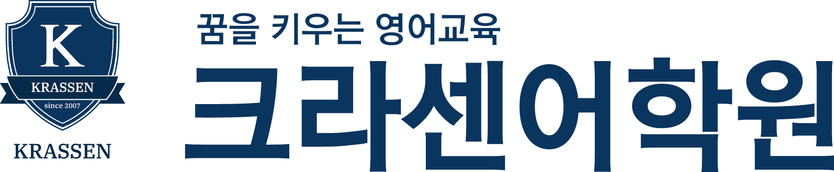 (주)크라센교육대전의 기업로고