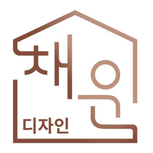 채운디자인의 기업로고