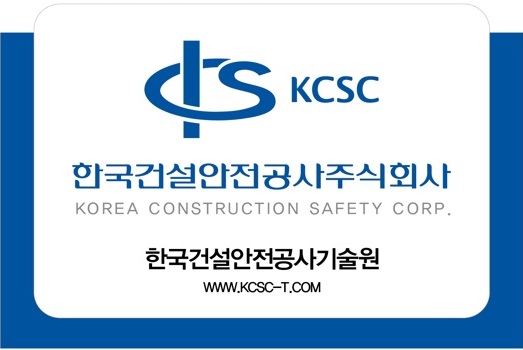 한국건설안전공사주식회사의 기업로고