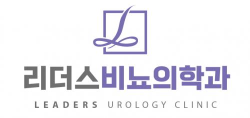 [리더스비뇨의학과] 함께할 간호조무사님을 구합니다. (리더스 비뇨의학과, 동구) - 사람인