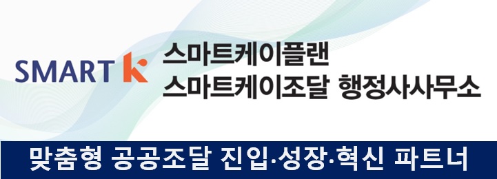 (주)스마트케이플랜의 기업로고