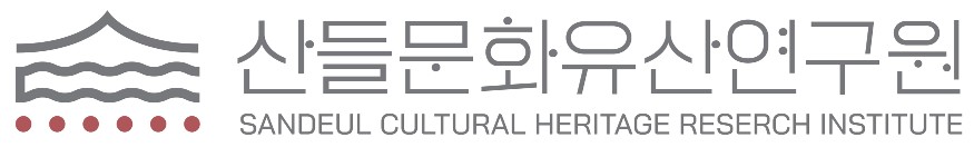 산들문화유산연구원의 기업로고