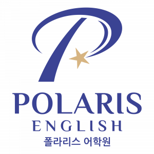 폴라리스어학원