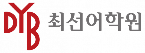 대전최선어학원