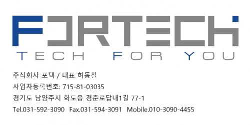 [(주)포텍] 전시지원팀 경력무관 모집 공고(정규직) - 사람인