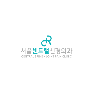 [서울센트럴신경외과의원] 최고 대우/신규 개원(주 5일) 물리치료사 선생님을 모십니다 - 사람인