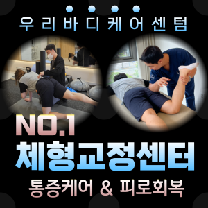 우리바디케어