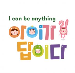아이가답이다미술학원
