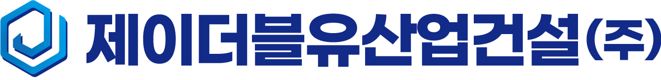 (주)제이더블유산업건설의 기업로고