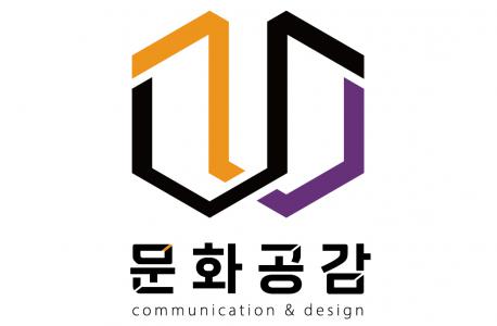 [(주)문화공감] 문화 행사·축제 기획 및 제안서 작성 경력 정규직 PM 채용 공고 - 사람인