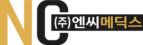 (주)엔씨메딕스