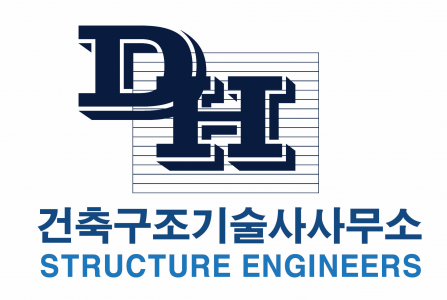 [(주)디에이치구조기술사사무소] 2023 상반기 건축구조설계, 안전진단 경력무관 채용 공고 - 사람인