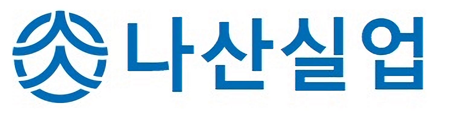 나산실업(주)의 기업로고