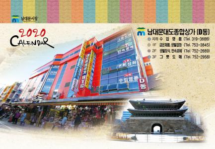 [남대문대도종합상가 지주회] 상가내 시설물유지보수(전기,기관,소방) - 사람인