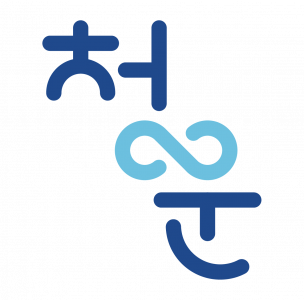 청운주간보호센터