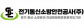 전기통신소방안전공사(주)
