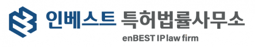 인베스트특허법률사무소