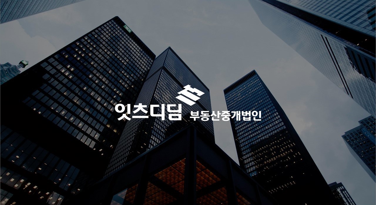 주식회사잇츠디딤부동산중개법인의 기업로고