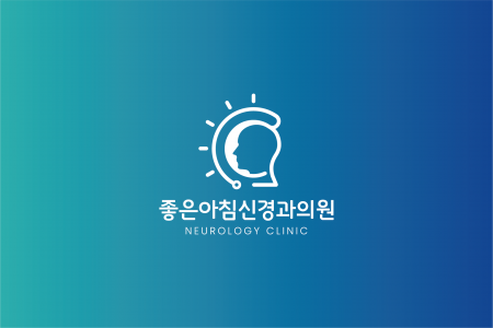 [좋은아침신경과의원] 제주 신경과의원 병원 아르바이트 (접수,수납,원무,설문,안내) - 사람인